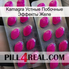 Kamagra Устные Побочные Эффекты Желе 10